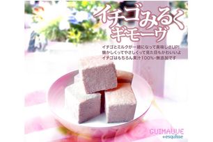 生マシュマロ ギモーヴ イチゴみるく 5個セット スイーツ お菓子 ギフト