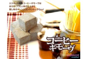 生マシュマロ ギモーヴ コーヒールンバ 5個セット スイーツ お菓子 ギフト 