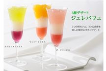 3層デザート ジュレパフェ 6号 6個入り 1