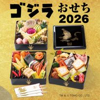 ゴジラおせち2026