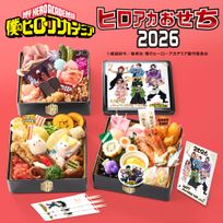 僕のヒーローアカデミアおせち2026