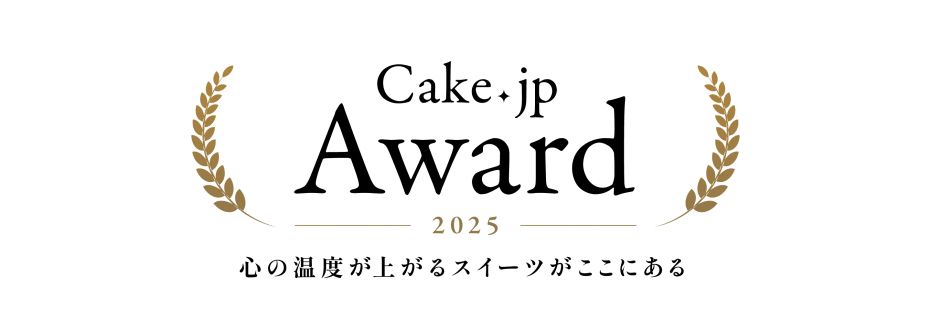 Cake.jp Award 2025