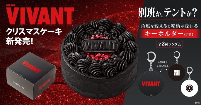 VIVANT