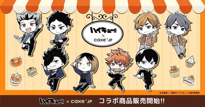 ハイキュー!!