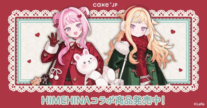 HIMEHINAクリスマスコラボ