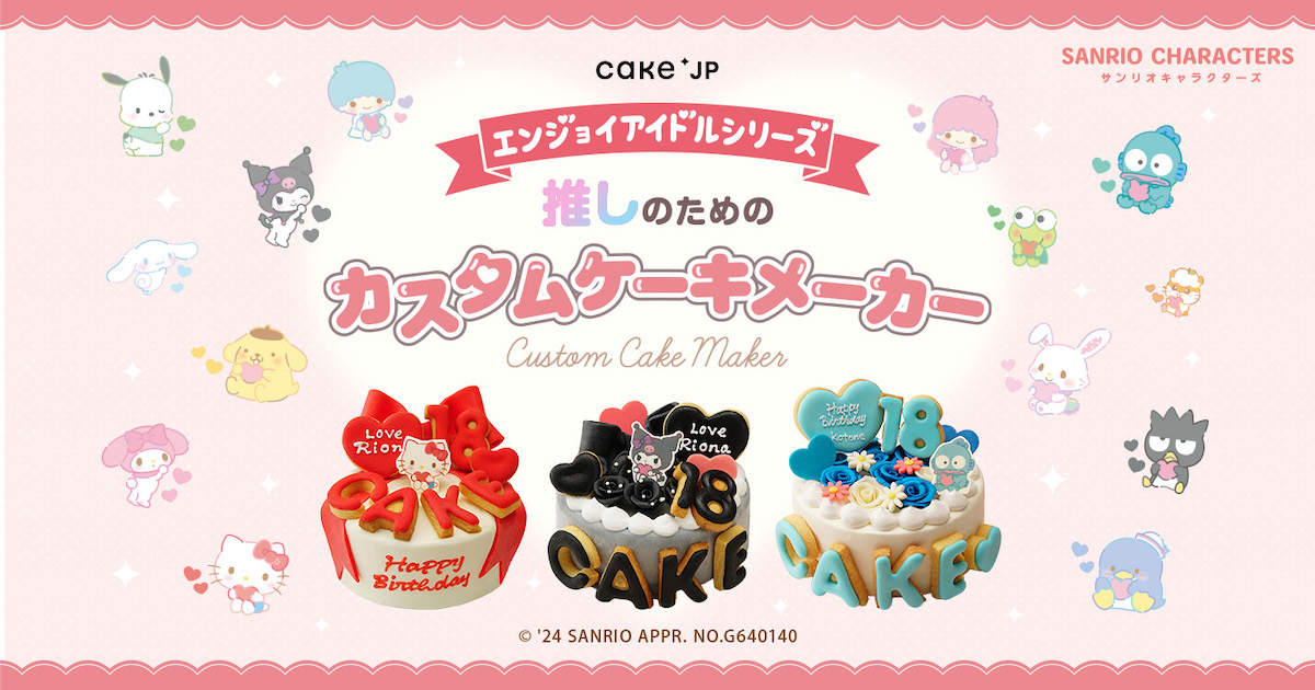 ケーキ・スイーツ・お菓子の通販・お取り寄せ | Cake.jp