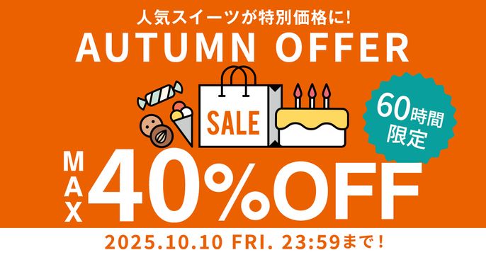 タイムセール