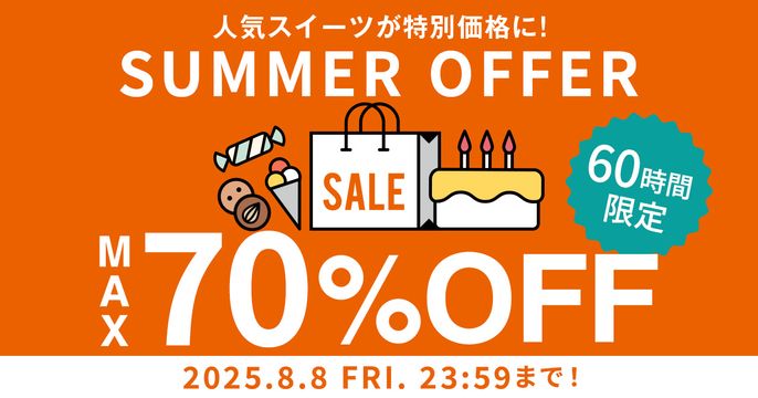 タイムセール