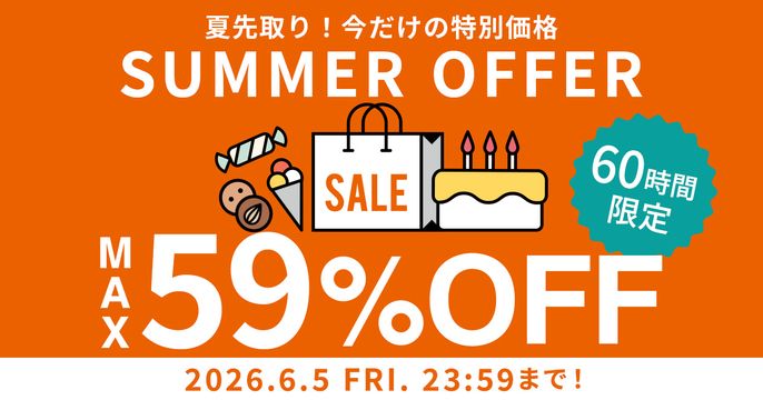 タイムセール