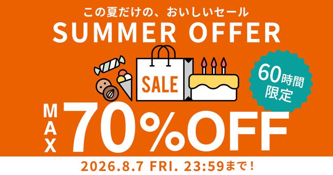 タイムセール