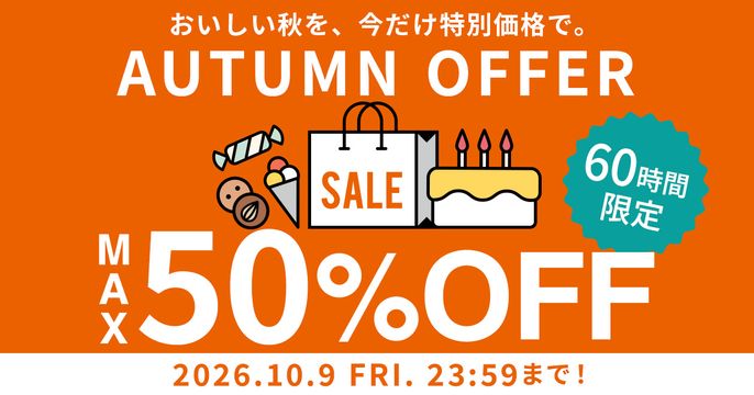 タイムセール