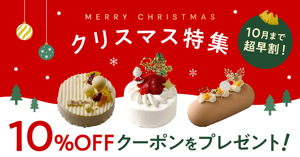 ケーキ・スイーツ・お菓子の通販・お取り寄せ | Cake.jp