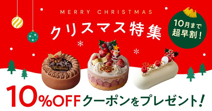 クリスマス2026