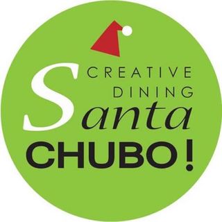 Santa CHUBO!!の店舗画像