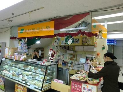 高砂屋菓子舗の店舗画像