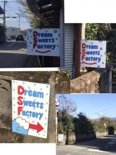 Dream Sweets Factoryの店舗画像