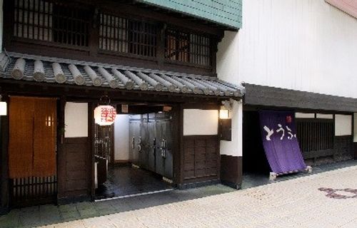 川島豆腐店の店舗画像