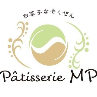 お菓子なやくぜん Pâtisserie MPの画像