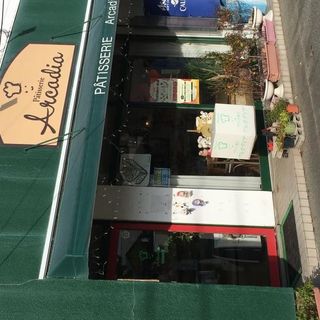 空創菓子店アルカディアの店舗画像