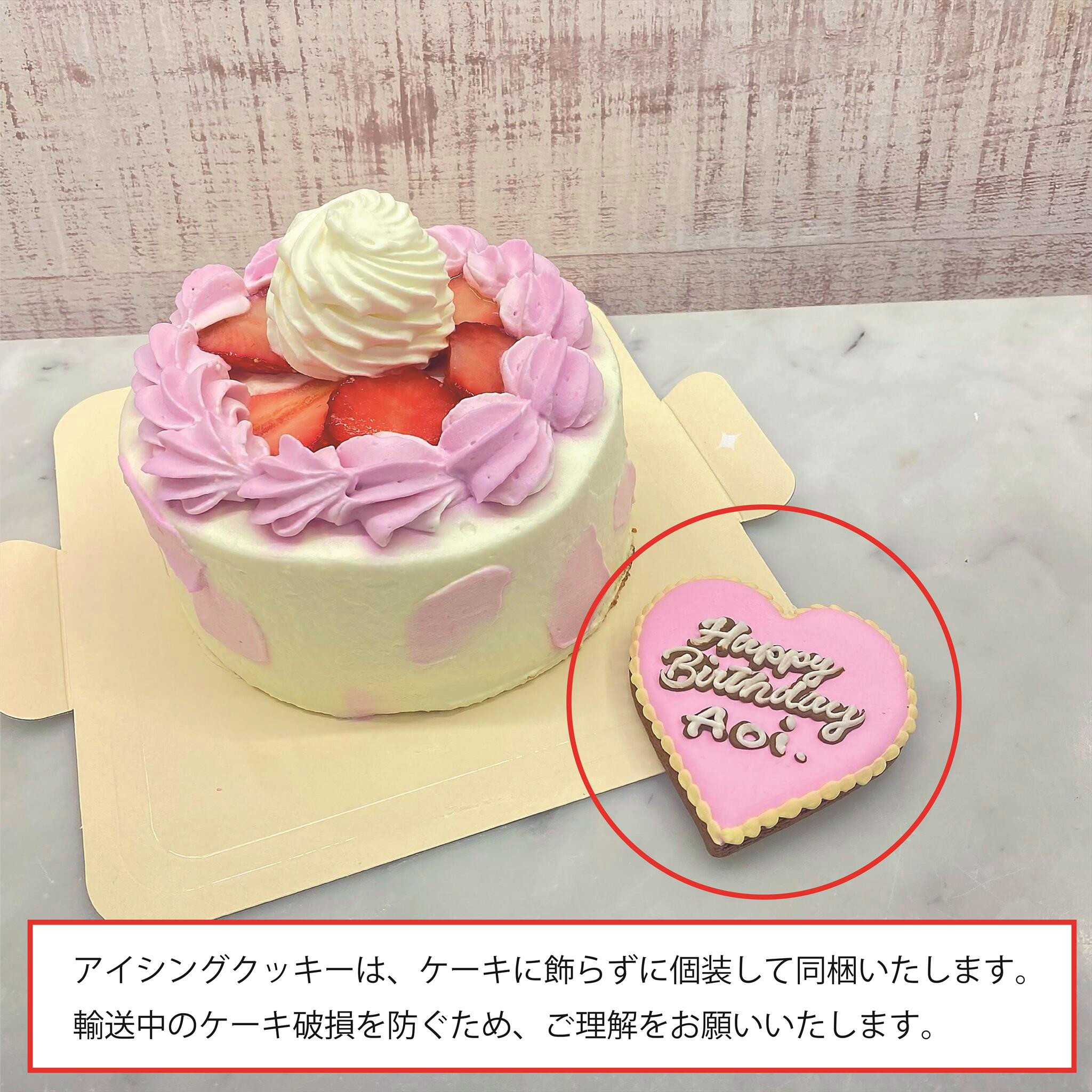 選べる9色！推しカラーアイシングケーキ 5号（NENE cafe） | Cake.jp