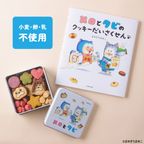 《絵本セット》『メロとタビ』クッキー缶 1