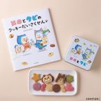 《絵本セット》『メロとタビ』クッキー缶 7