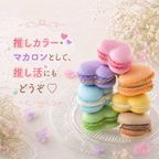 【卵・乳・小麦・ナッツ・大豆不使用】7色のヴィーガン・ハートマカロンセット 3