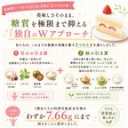 《今だけお試し価格》【低糖質&ヴィーガン・グルテンフリー】ショートケーキ4個入り 6