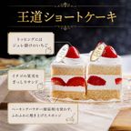 ヴィーガンショートケーキ４コ入り《ヴィーガンスイーツ》 2