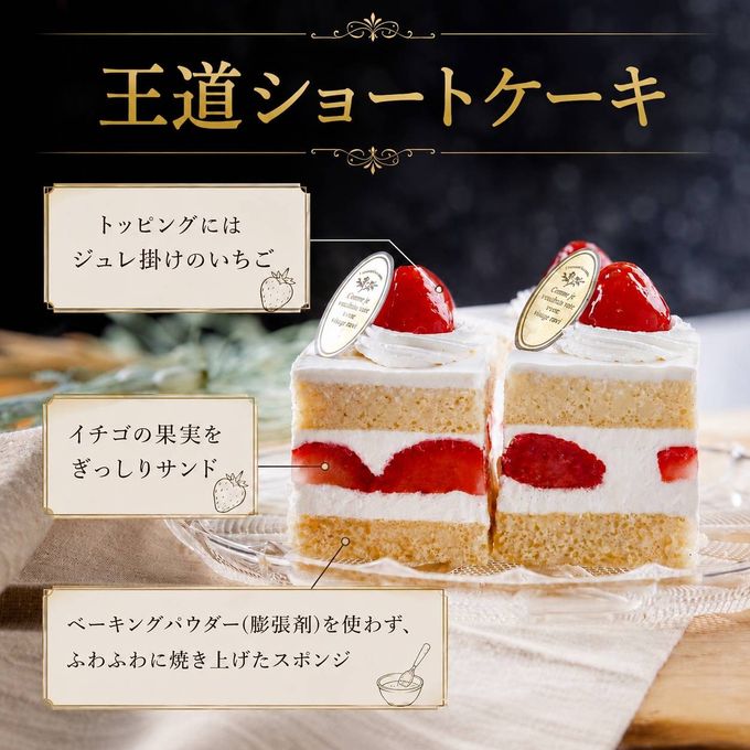 ヴィーガンショートケーキ４コ入り《ヴィーガンスイーツ》 2