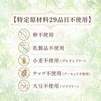 【卵・乳・小麦・ナッツ・大豆不使用】7色のヴィーガン・ハートマカロンセット 4