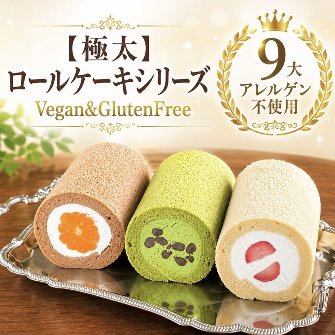 【卵・乳・小麦・ナッツ不使用】極太・まるごとみかんロールケーキ 2