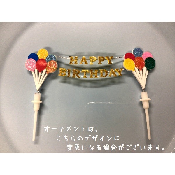 フォト付きファーストバースデーヨーグルト 4号 12cm 7