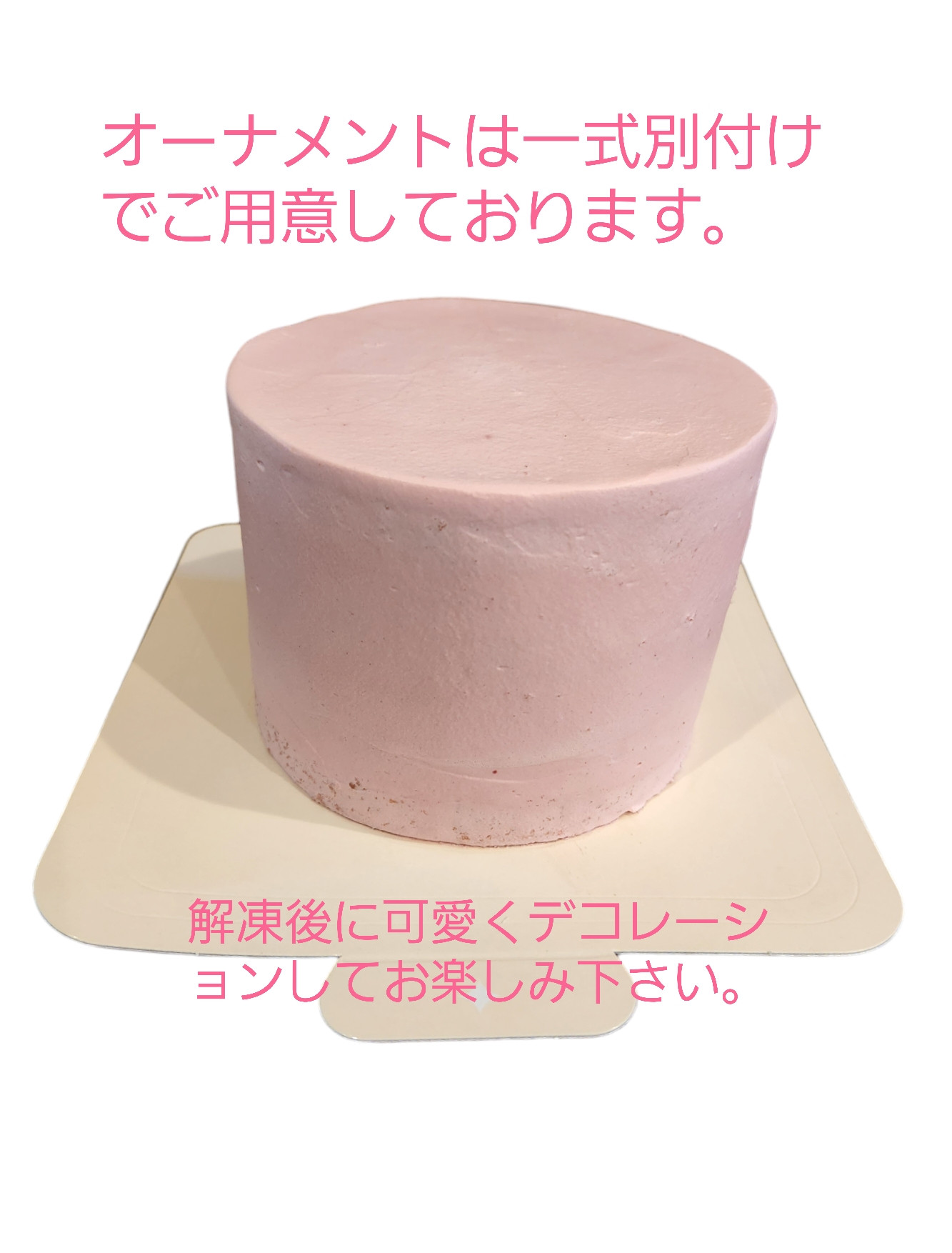 きらきらくまちゃんのファーストバースデーケーキ(ピンク) 4号