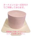 きらきらくまちゃんのファーストバースデーケーキ(ピンク) 4号 12cm 6