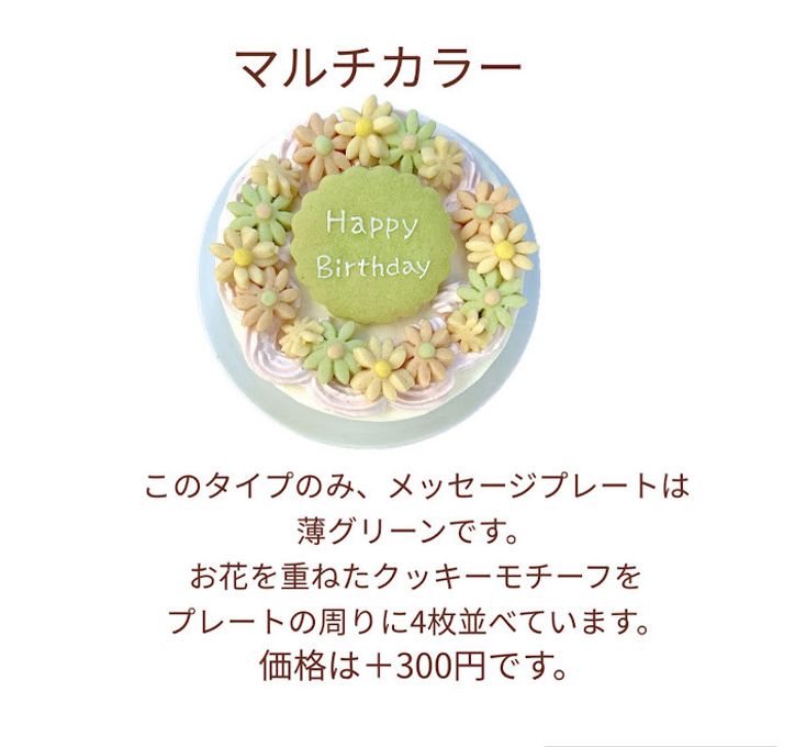 国産小麦粉と安心食材＊色が選べる＊お花クッキーのデコレーション 5号  3