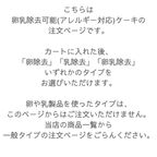 〈アレルギー対応〉国産小麦粉と安心材料★卵・乳除去可能★冬ギフト＊お正月デコレーション 7号 5