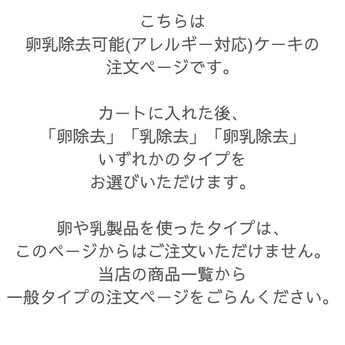 〈アレルギー対応〉国産小麦粉と安心材料★卵・乳除去可能★冬ギフト＊お正月デコレーション 7号 5