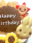 天然色素・国産小麦粉と安心食材☆季節のうさくまケーキ☆ひまわり☆ 4号 12cm 5