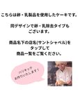 トッパー選べる♪きしゃのファーストバースデーケーキ⭐︎国産小麦粉と安心材料 4号 12cm 9