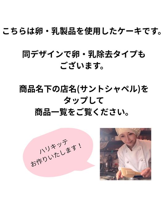 トッパー選べる♪きしゃのファーストバースデーケーキ⭐︎国産小麦粉と安心材料 4号 12cm 9