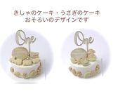 トッパー選べる♪きしゃのファーストバースデーケーキ⭐︎国産小麦粉と安心材料 4号 12cm 8