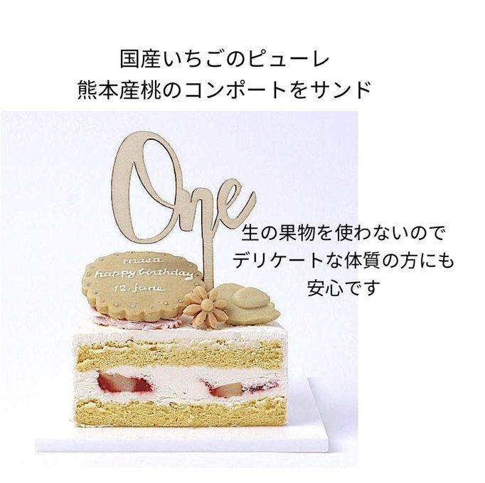 トッパー選べる♪うさぎのファーストバースデーケーキ⭐︎国産小麦粉と安心材料 4号 12cm 3