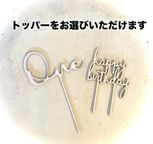 トッパー選べる♪うさぎのファーストバースデーケーキ⭐︎国産小麦粉と安心材料 4号 12cm 4