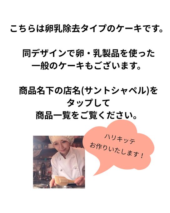 〈アレルギー対応〉トッパー選べる♪きしゃのファーストバースデーケーキ★国産小麦粉と安心材料★卵・乳除去可能 4号 12cm 9
