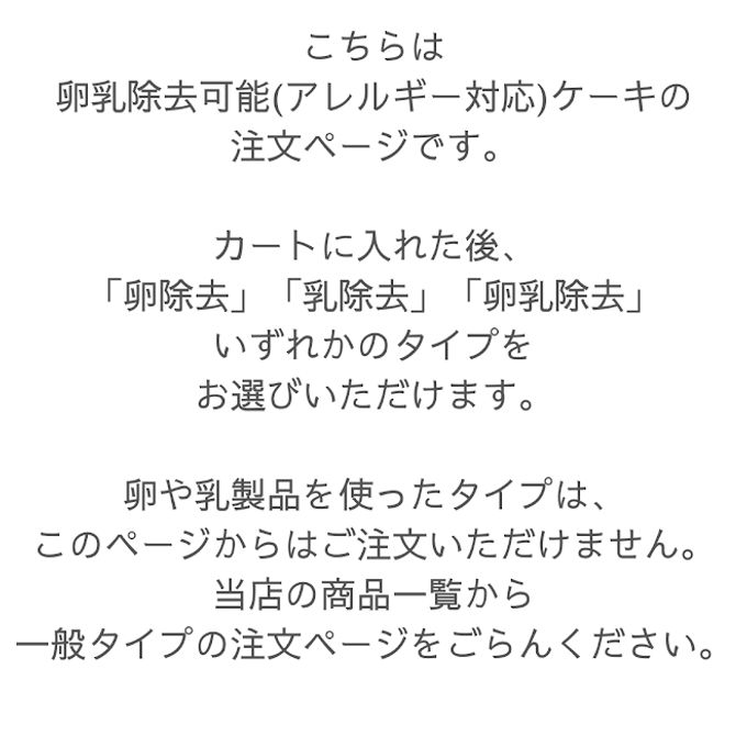 〈アレルギー対応〉国産小麦粉と安心材料★卵・乳除去可能★冬ギフト＊お正月デコレーション 5号 6