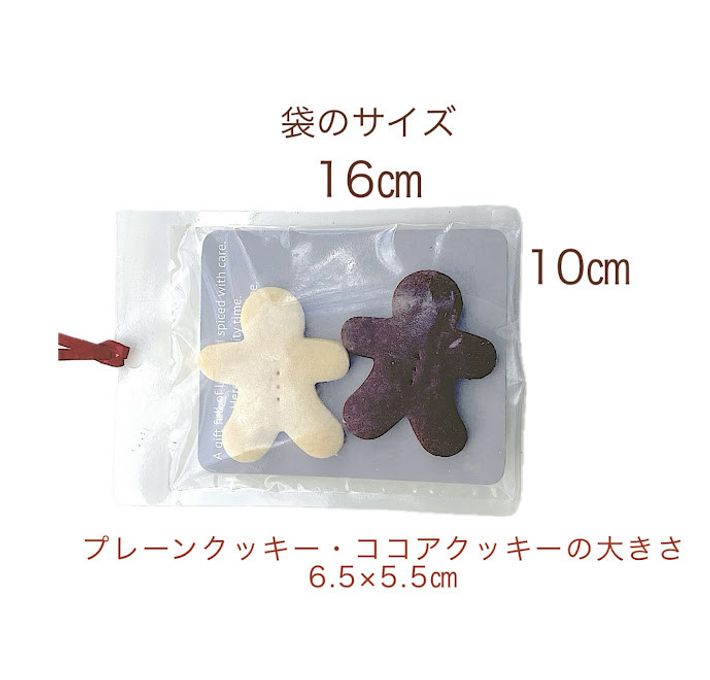 しろちゃんくろちゃんクッキーセット  3
