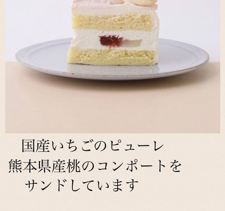 天然色素・国産小麦粉と安心食材☆季節のうさくまケーキ☆桜☆ 5号 15cm 6