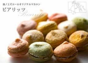 【池ノ上ピエール】ビアリッツ 2個入り 