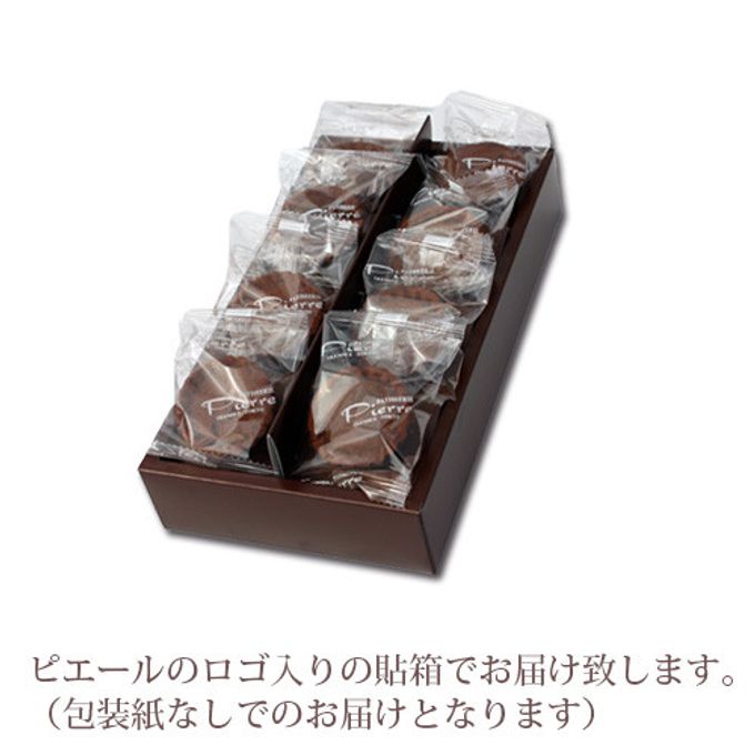 【池ノ上ピエール】生チョコタルト（ショコラ）8個入  2